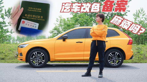汽车改多少需要备案 汽车改多少需要备案